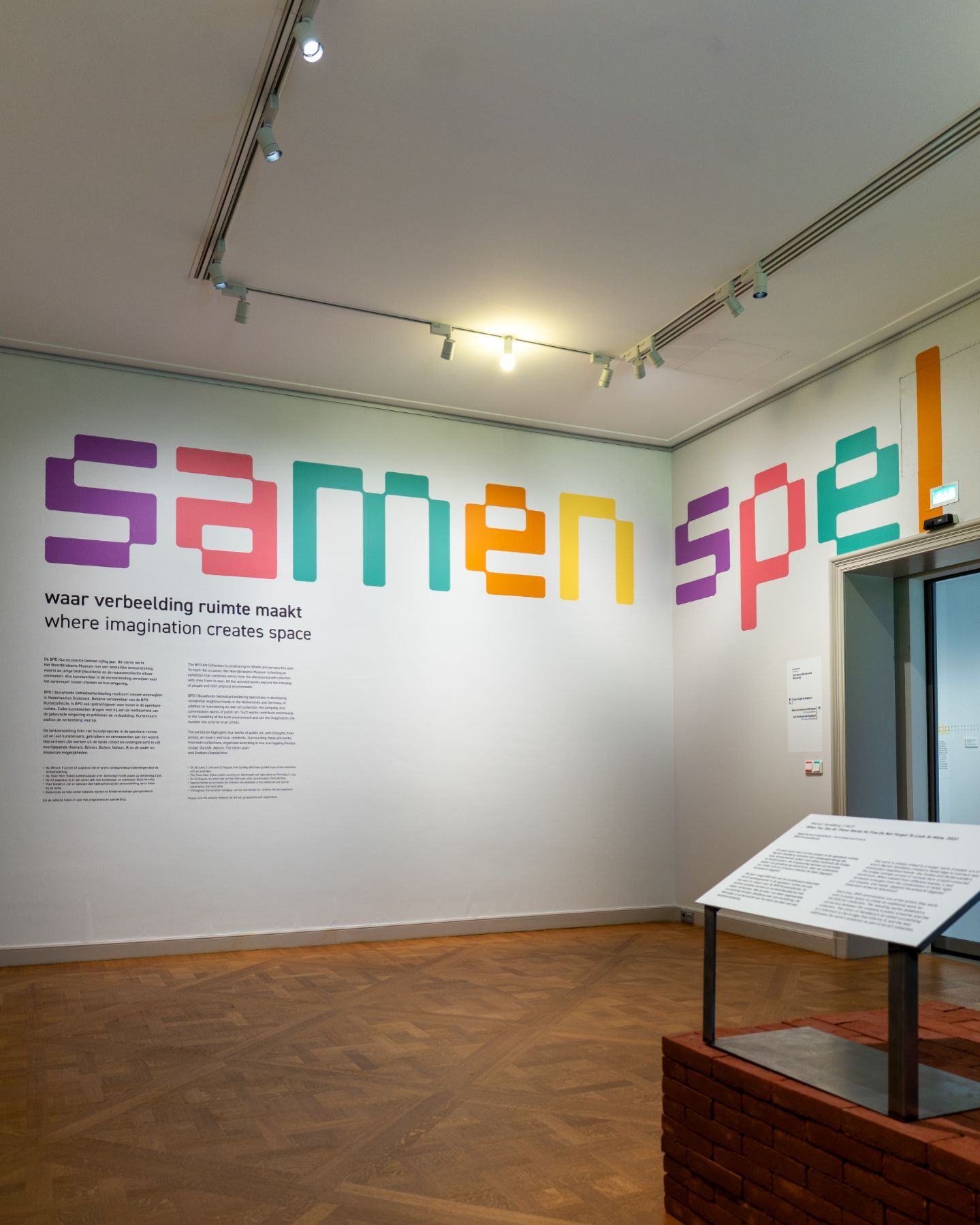 Het NoordBrabants Museum