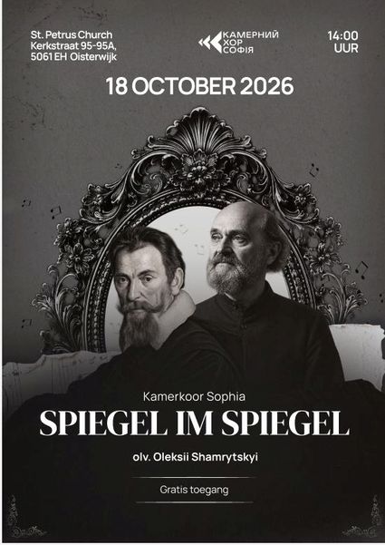 Affiche in grijstinten met afbeelding van de twee componisten en een spiegel.